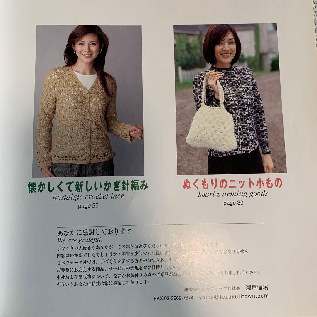 Lovely Mrs. Needle Knitting and Crochet Autumn & Winter Accessories