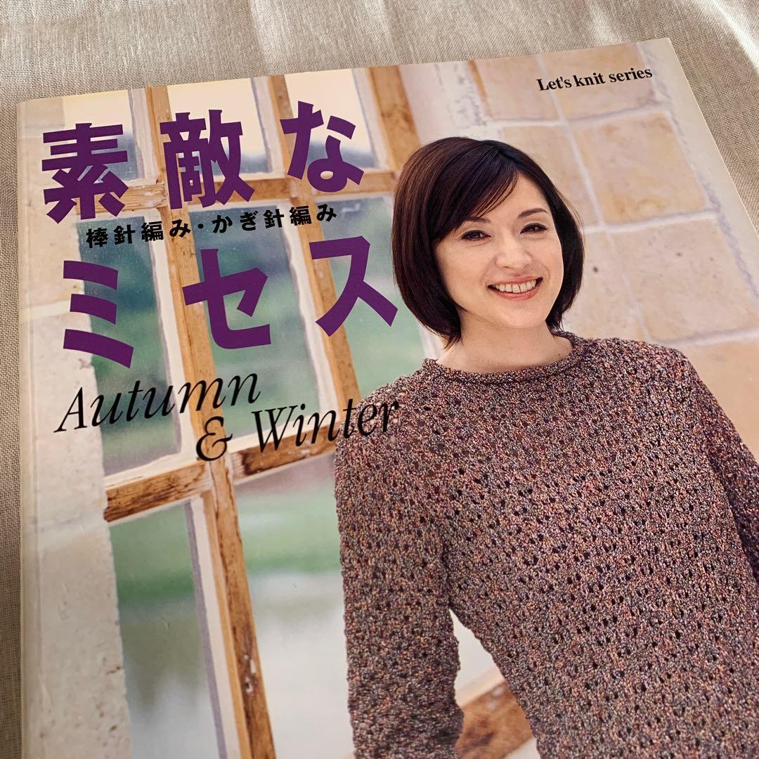 Lovely Mrs. Needle Knitting and Crochet Autumn & Winter Accessories