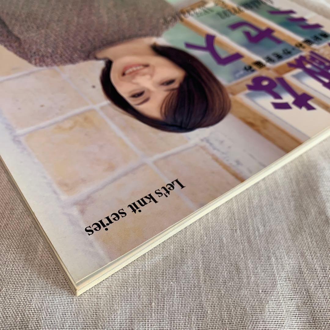 Lovely Mrs. Needle Knitting and Crochet Autumn & Winter Accessories