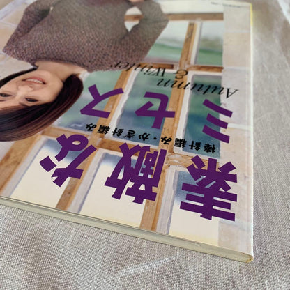 Lovely Mrs. Needle Knitting and Crochet Autumn & Winter Accessories