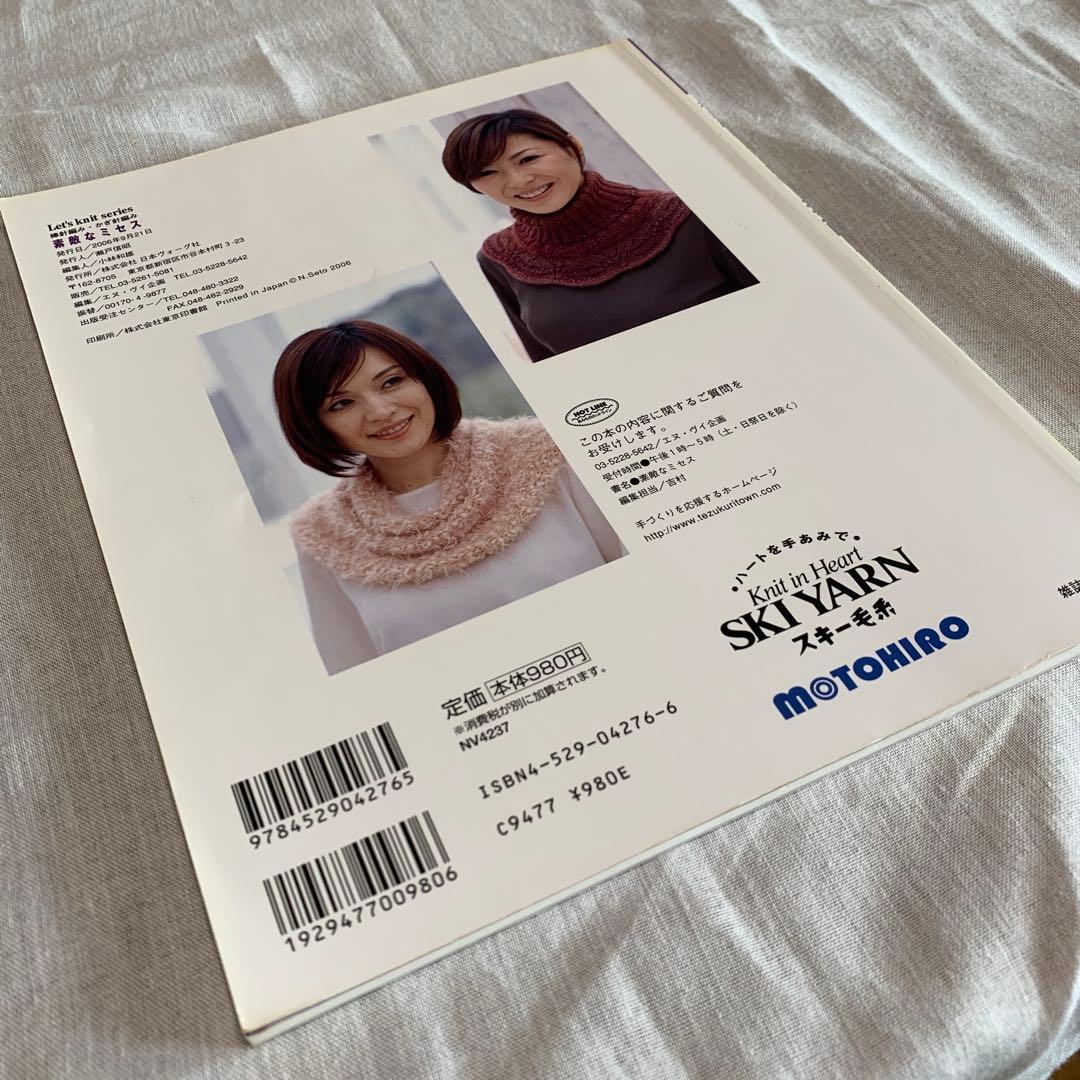 Lovely Mrs. Needle Knitting and Crochet Autumn & Winter Accessories