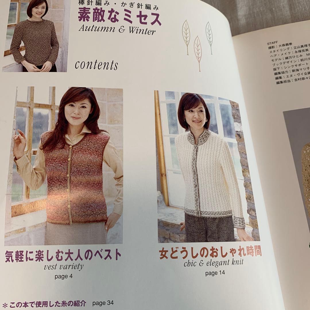 Lovely Mrs. Needle Knitting and Crochet Autumn & Winter Accessories