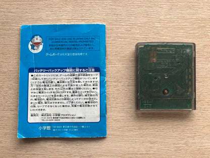 Doraemon's Quiz Boy Software & Manual