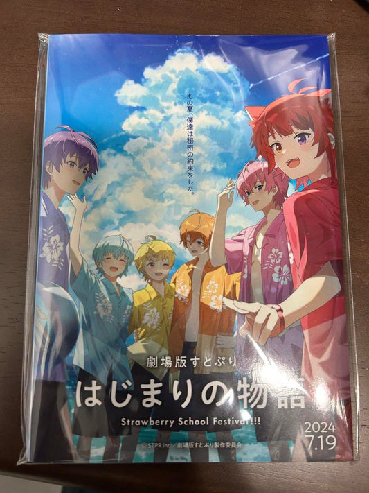 Theatrical Version Stuporami Strawberry School Festival!!!
