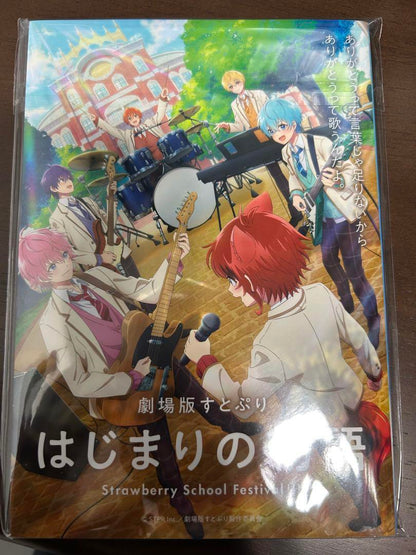 Theatrical Version Stuporami Strawberry School Festival!!!