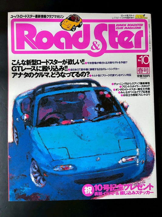 Road & Ster No.10