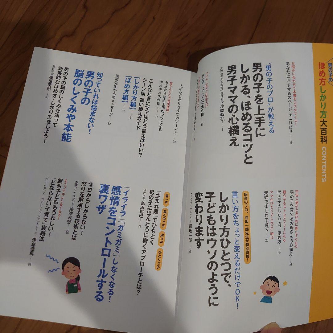 A Guide to Praising and Disciplining Boys