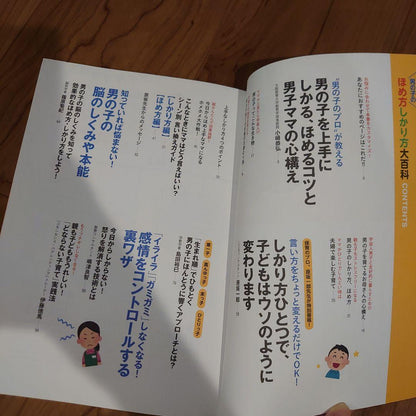 A Guide to Praising and Disciplining Boys