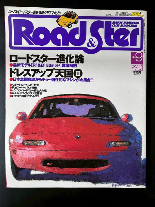 Road & Ster No.9