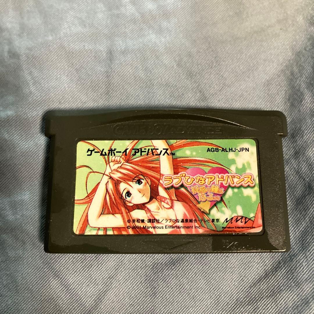 Love Hina Advance: Wish Upon a Bell GBA Game