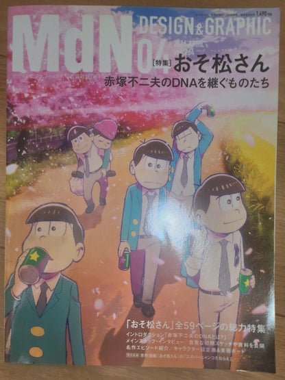 Mr. Osomatsu Special Magazine 59 Pages