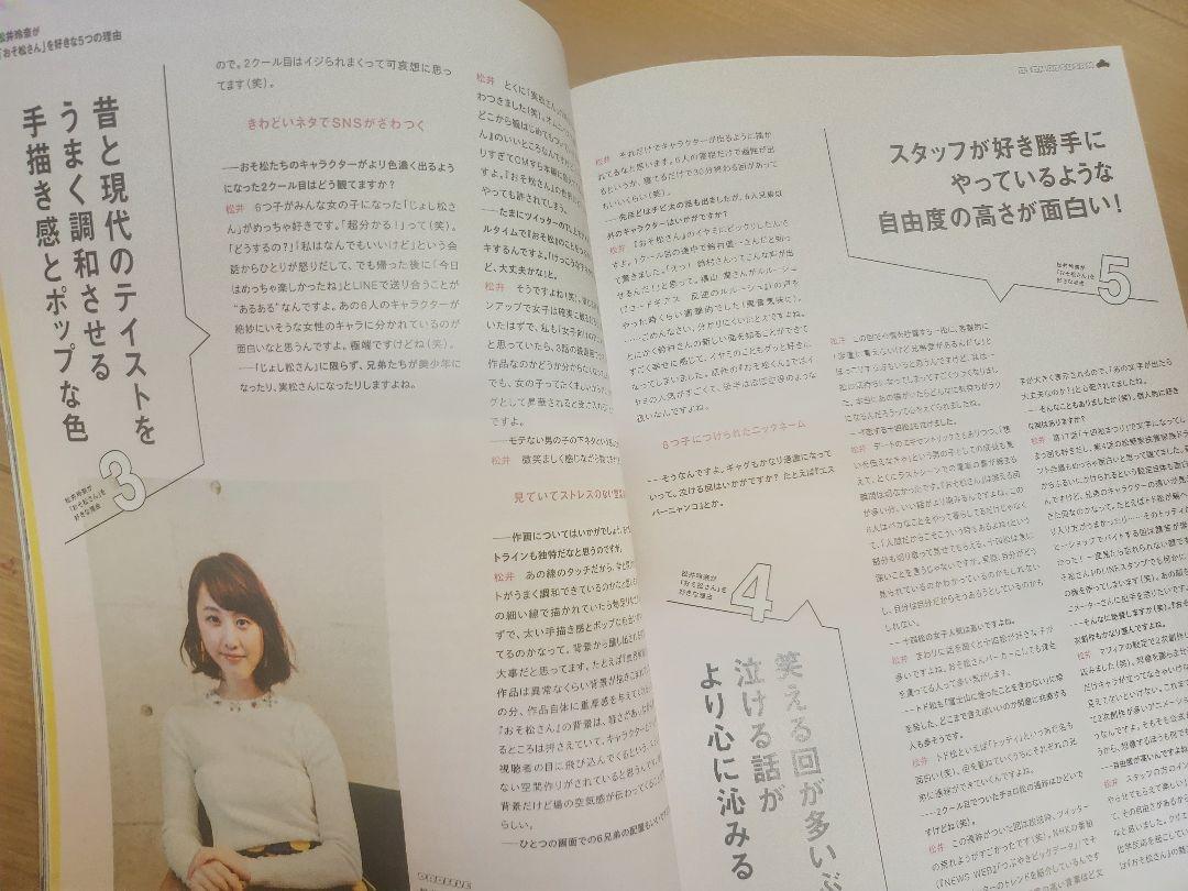 Mr. Osomatsu Special Magazine 59 Pages