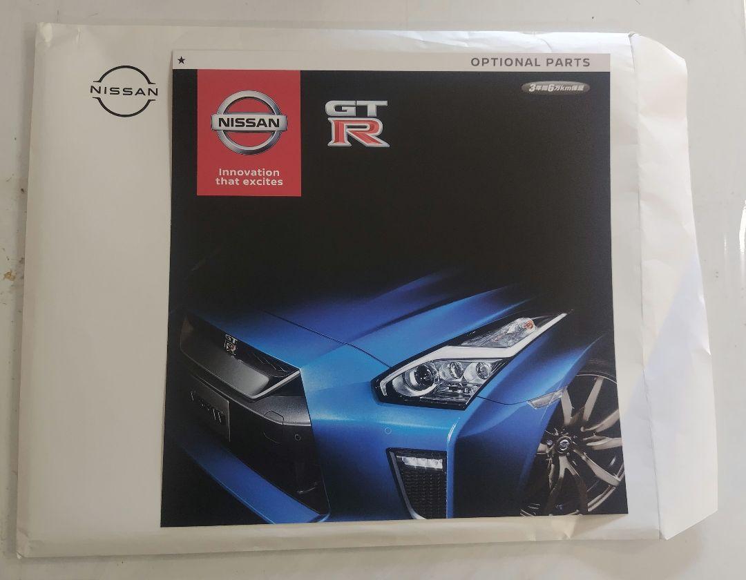 Nissan GT-R Catalog