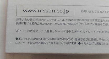 Nissan GT-R Catalog