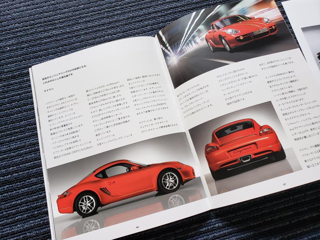 Porsche Model Range Catalog & Price List Set