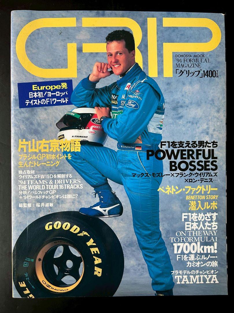 '94 FORMULA1 MAGAZINE GRIP
