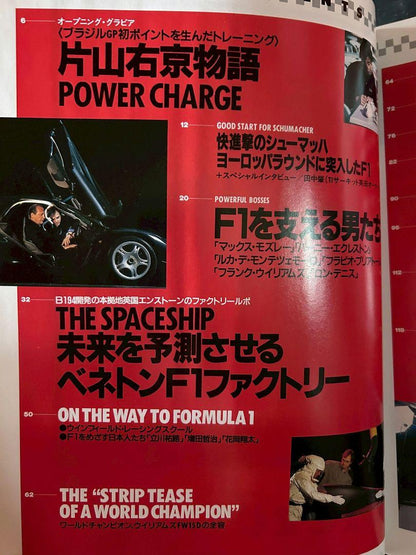 '94 FORMULA1 MAGAZINE GRIP