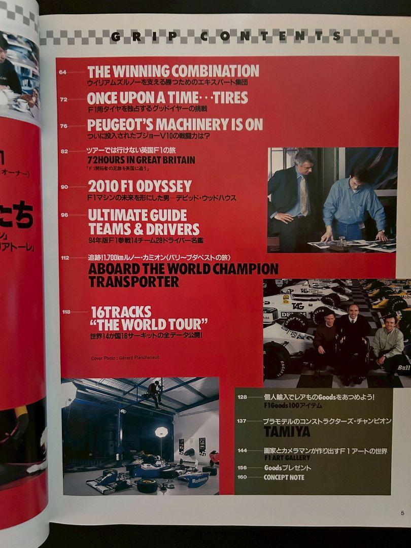 '94 FORMULA1 MAGAZINE GRIP