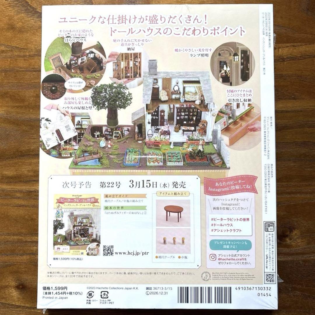 The World of Peter Rabbit Issue 21 English Garden Book