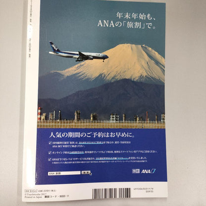 Angler 2017 November Issue