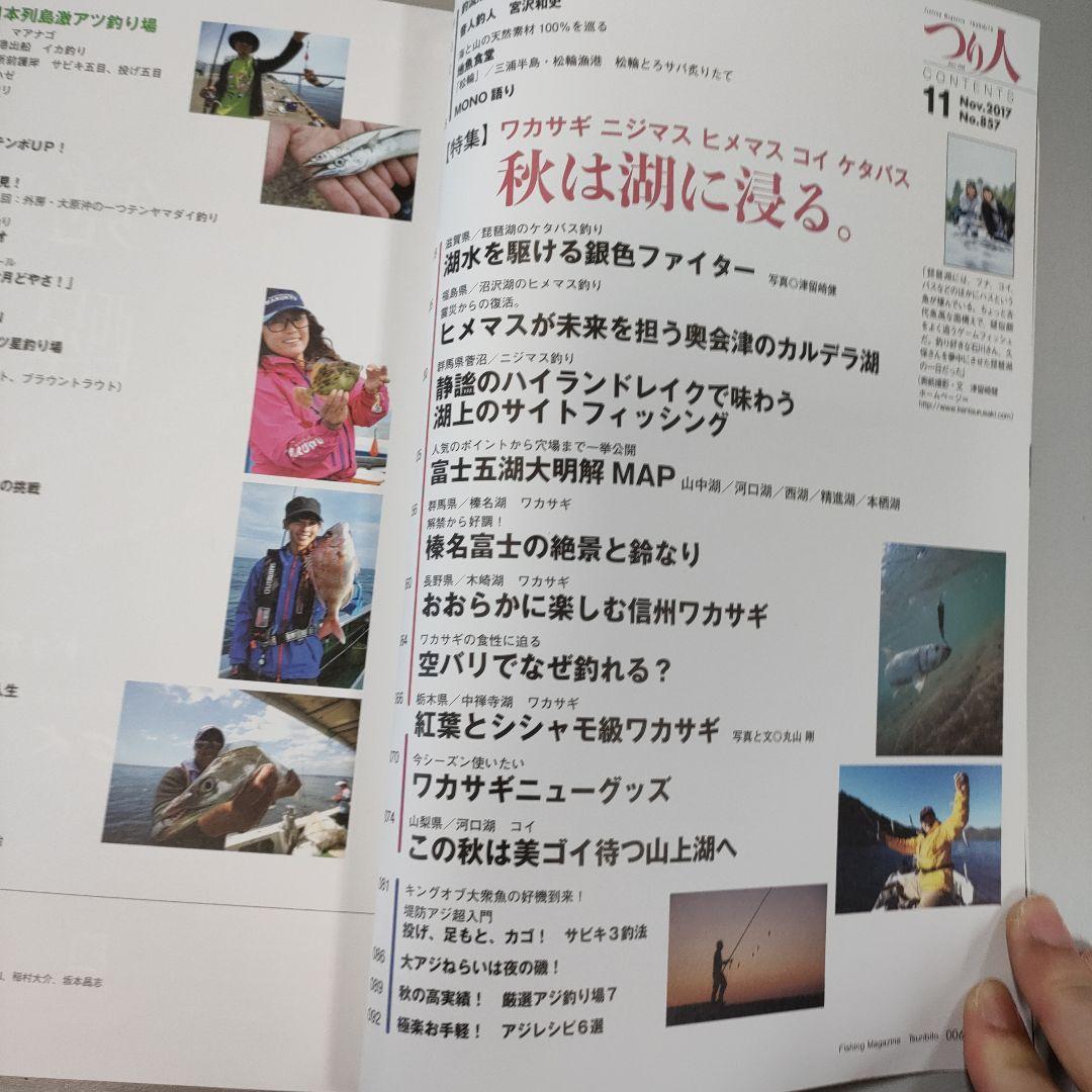 Angler 2017 November Issue