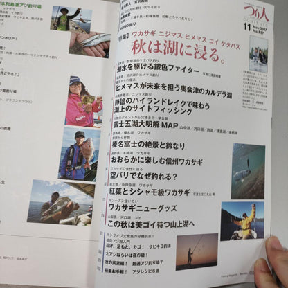 Angler 2017 November Issue