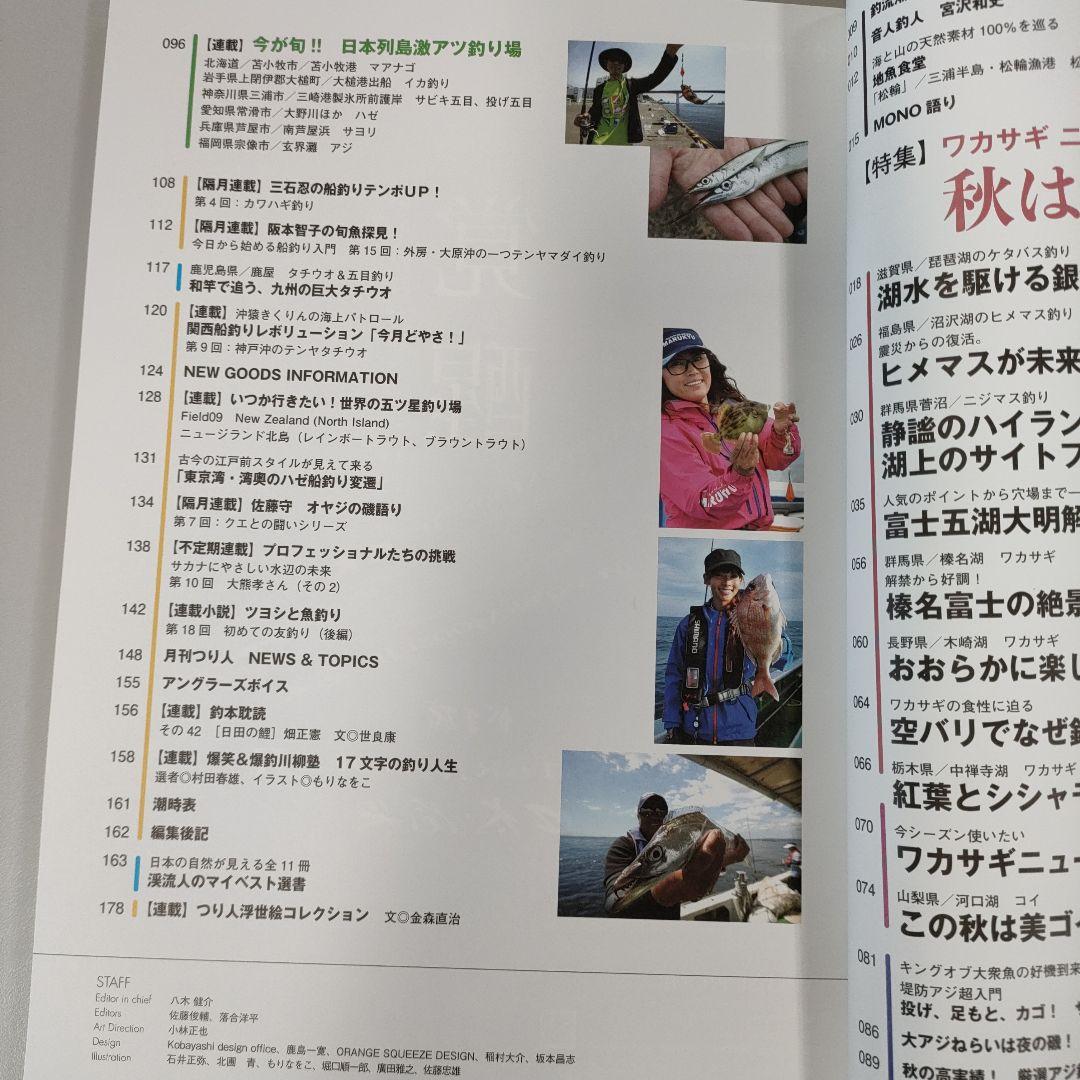 Angler 2017 November Issue