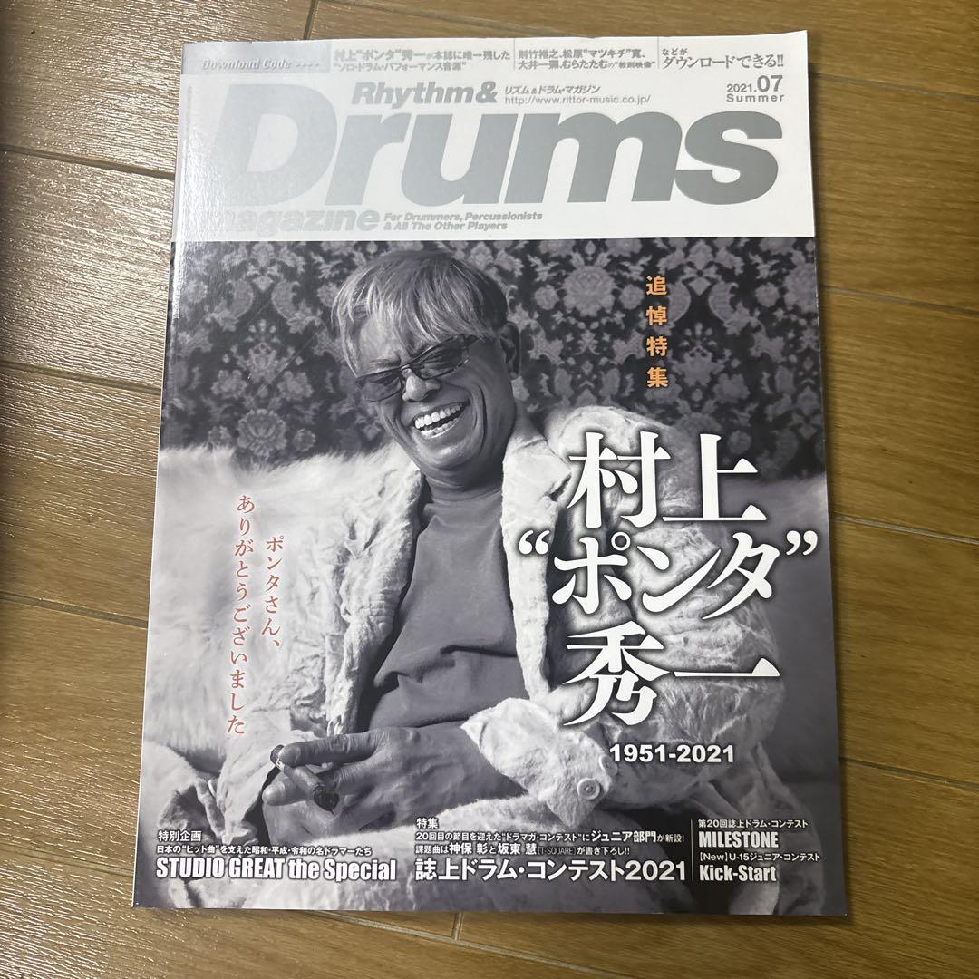 Rhythm & Drum Magazine July 2021