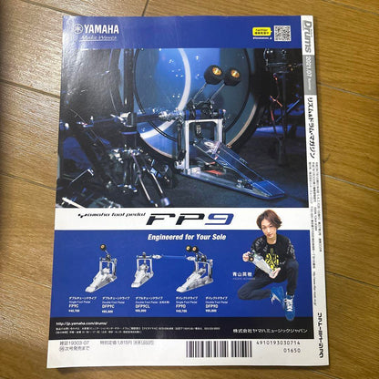 Rhythm & Drum Magazine July 2021