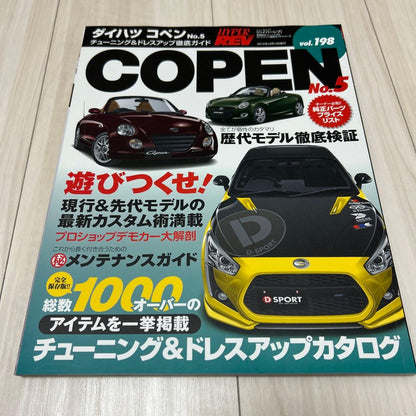 Tuning Special Issue of COPEN No.5 vol.198 Hyper Rebel COPEN