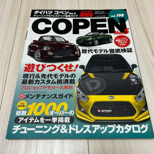 Tuning Special Issue of COPEN No.5 vol.198 Hyper Rebel COPEN