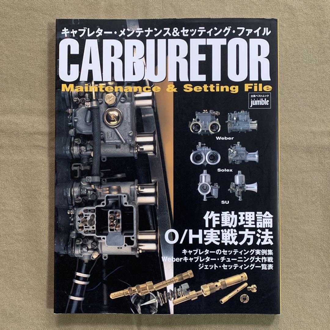 Carburetor Maintenance & Setting File Weber Solex SU