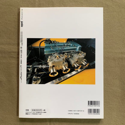 Carburetor Maintenance & Setting File Weber Solex SU