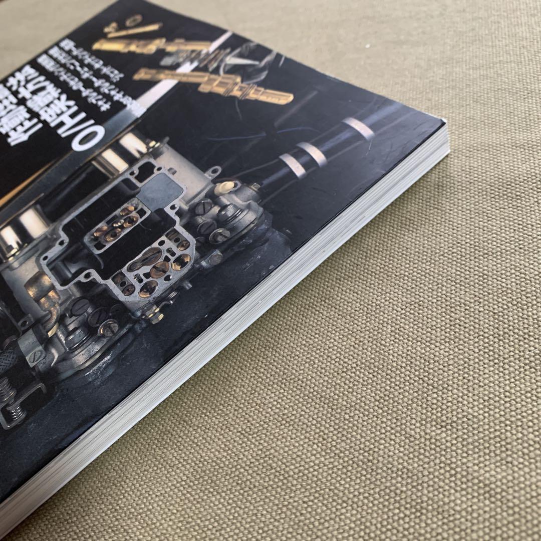 Carburetor Maintenance & Setting File Weber Solex SU