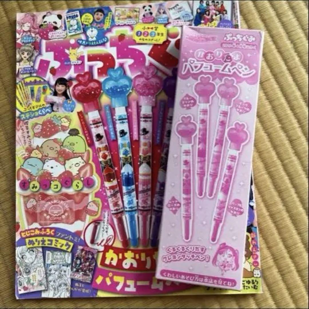 Puchi Gumi 2020 April Issue Unused Bonus Included