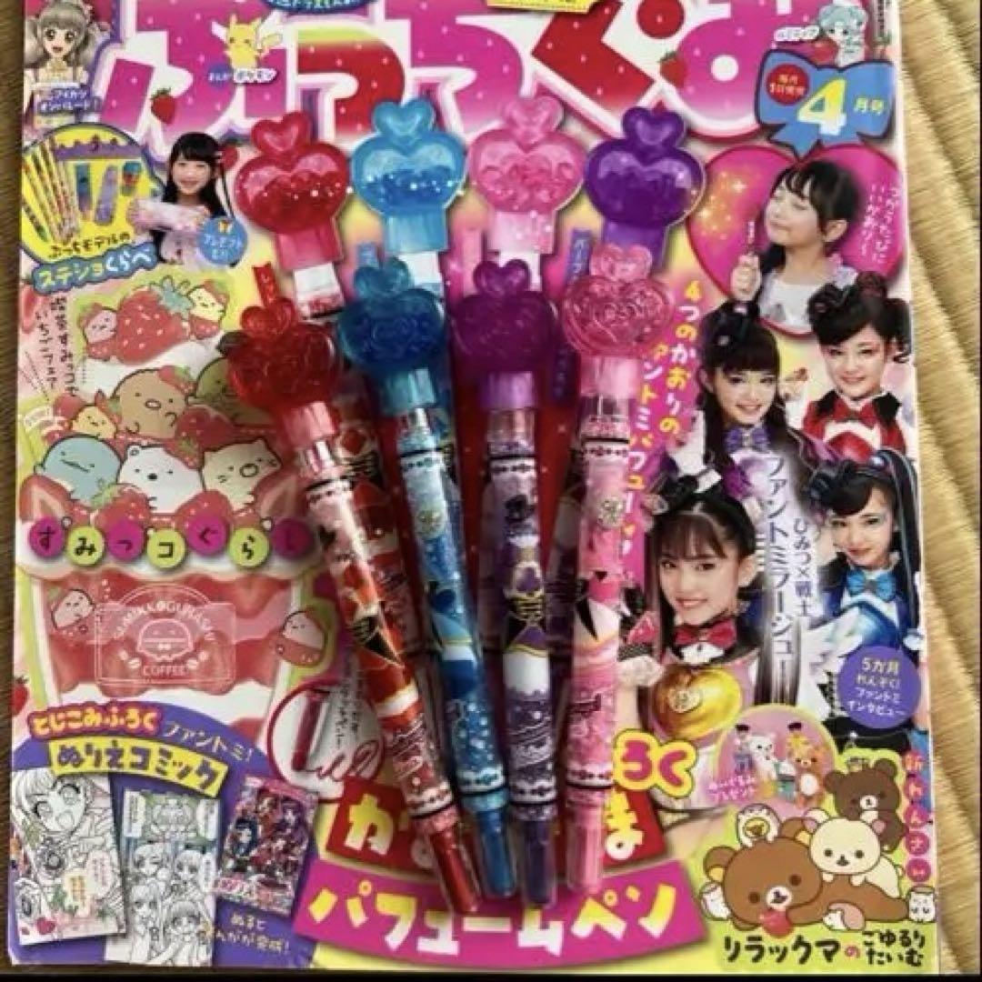 Puchi Gumi 2020 April Issue Unused Bonus Included