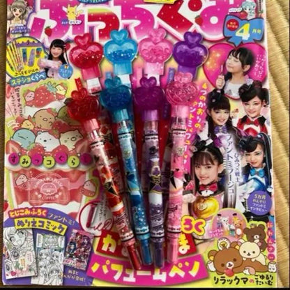 Puchi Gumi 2020 April Issue Unused Bonus Included