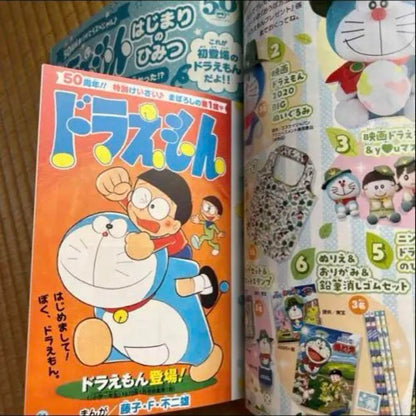 Puchi Gumi 2020 April Issue Unused Bonus Included