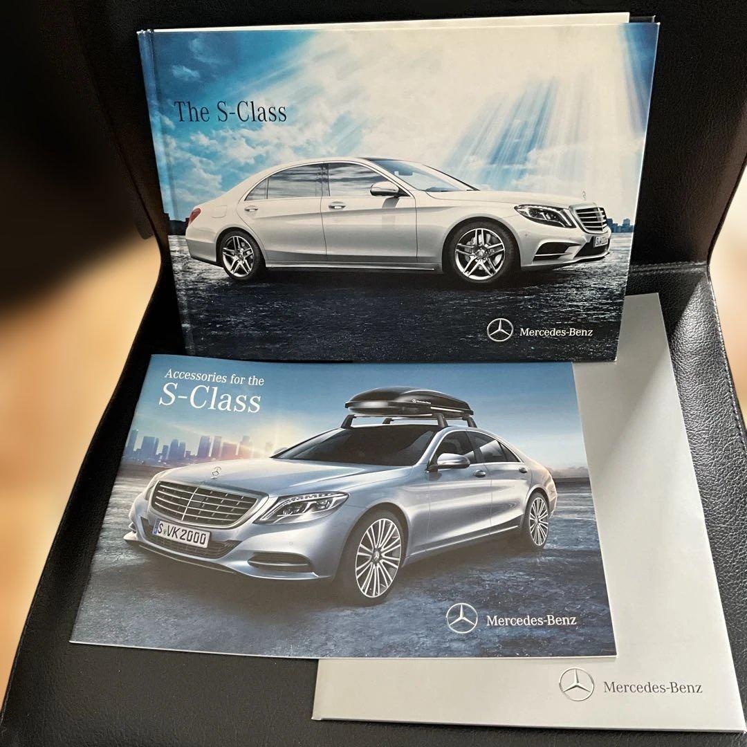 Mercedes-Benz S-Class Catalog and Accessories