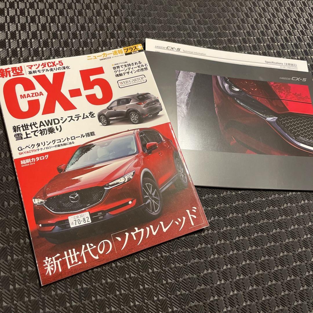 Car Top Newcomer Report Mazda CX-5 & Main Catalog