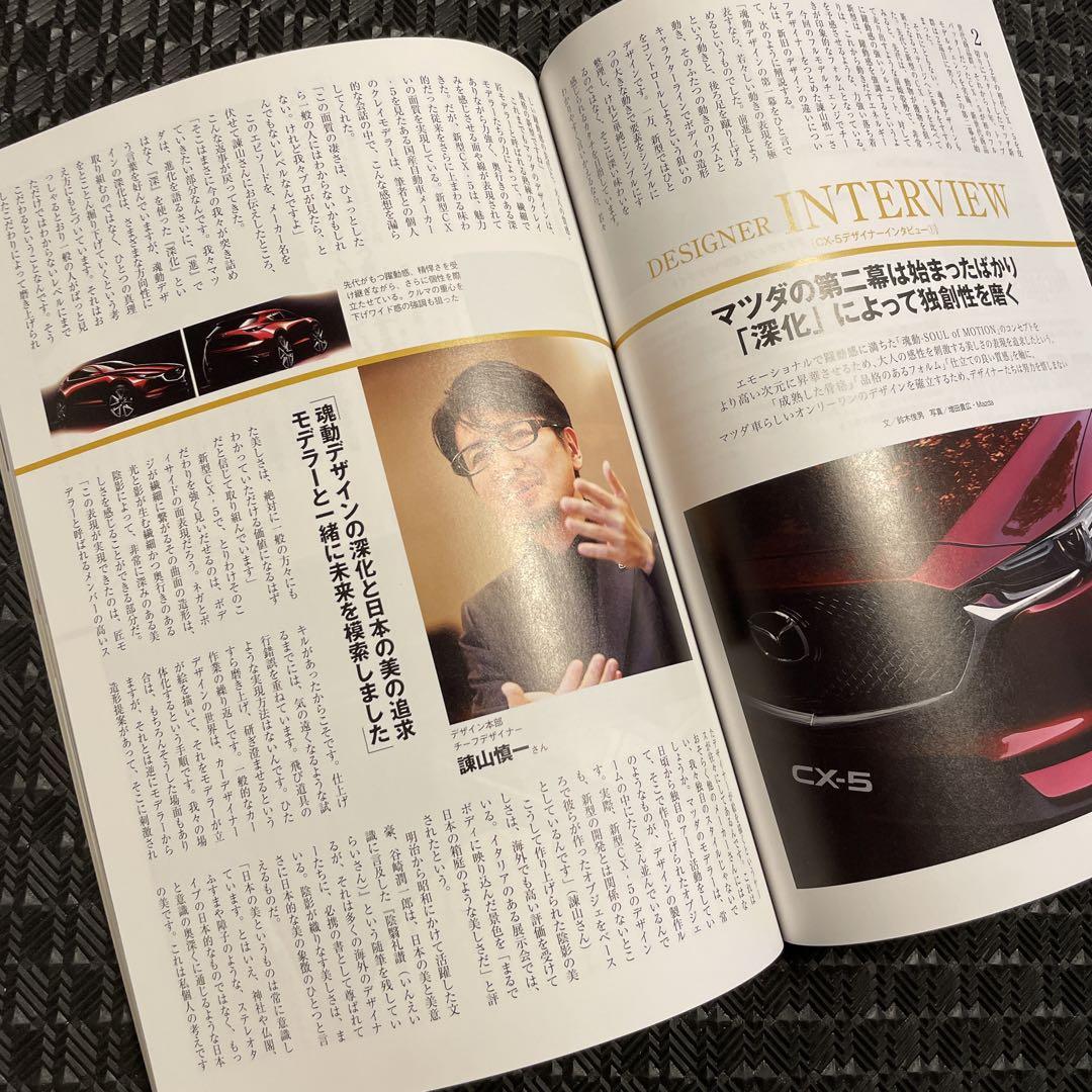 Car Top Newcomer Report Mazda CX-5 & Main Catalog