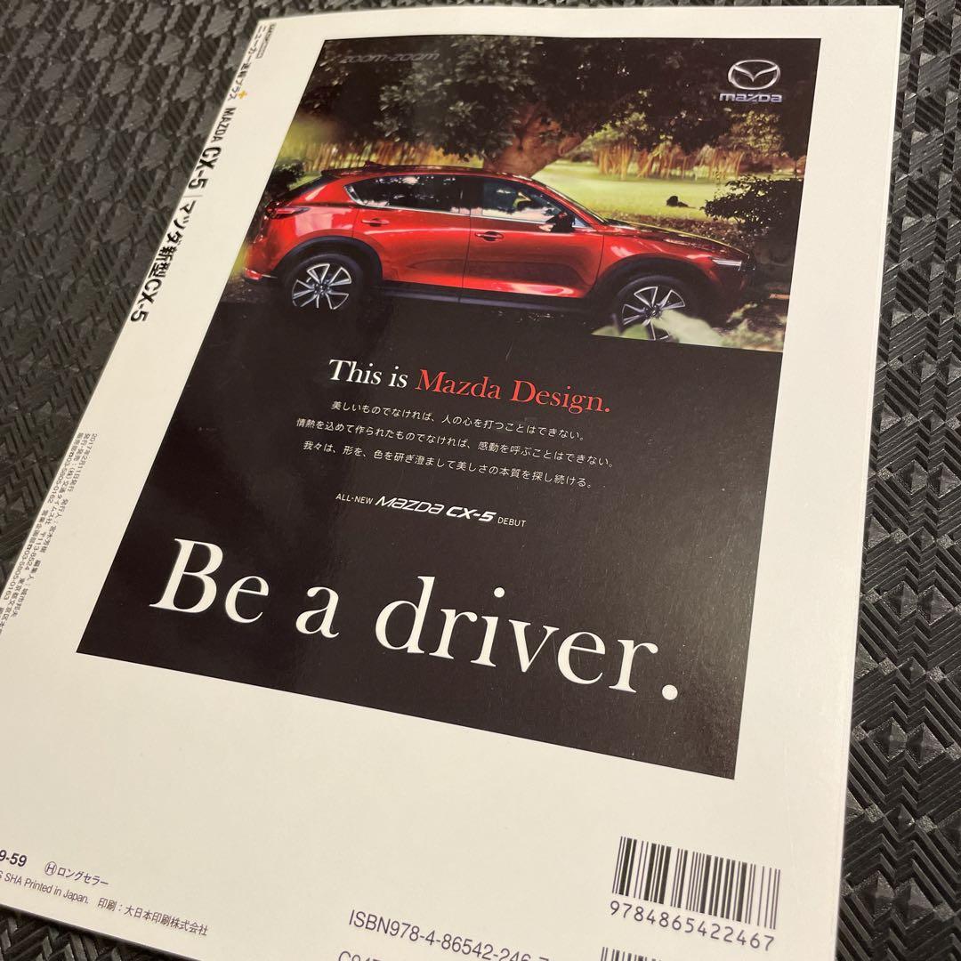 Car Top Newcomer Report Mazda CX-5 & Main Catalog