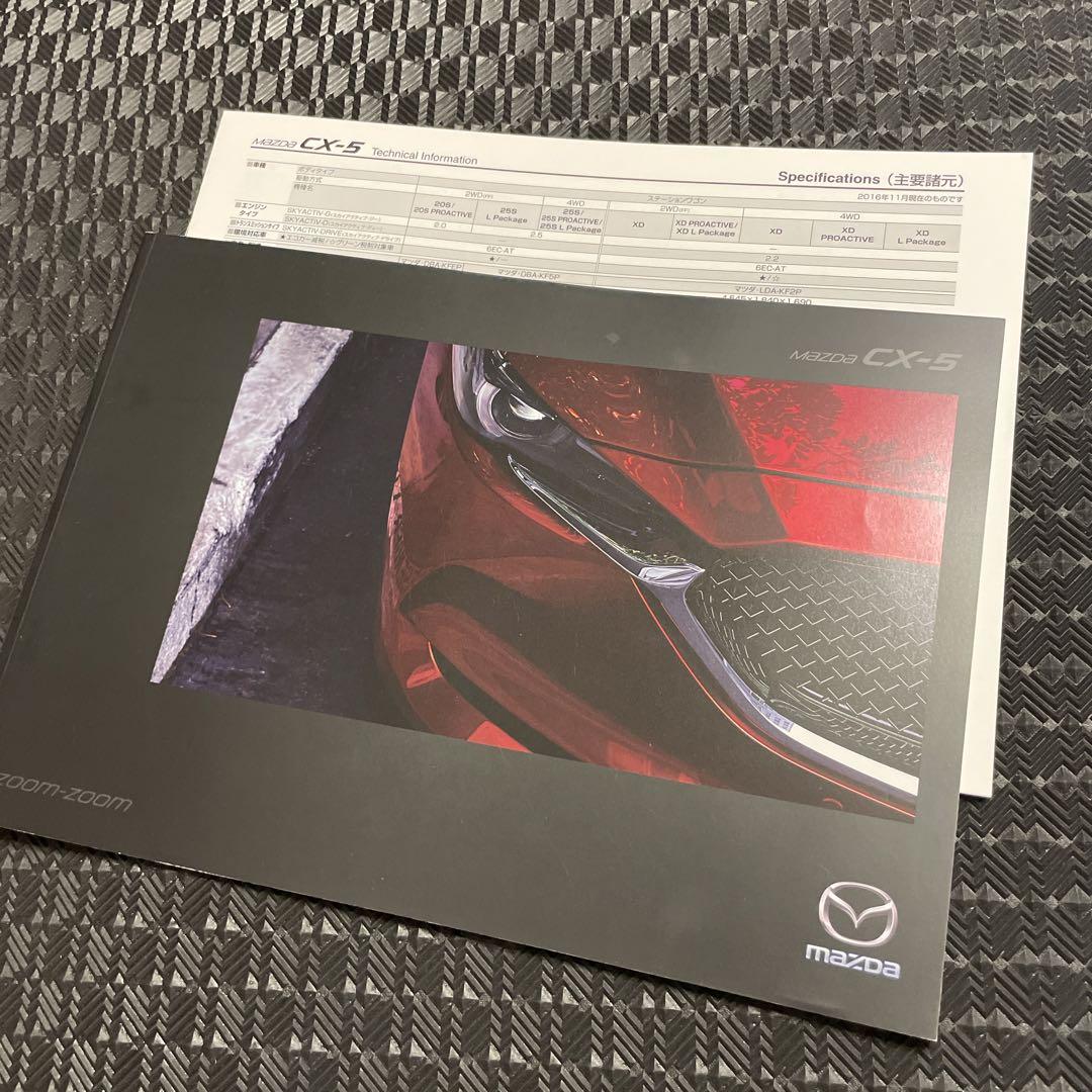 Car Top Newcomer Report Mazda CX-5 & Main Catalog