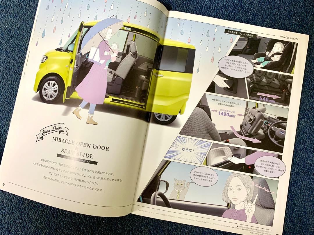 SUBARU CHIFFON Catalog (2019.7)