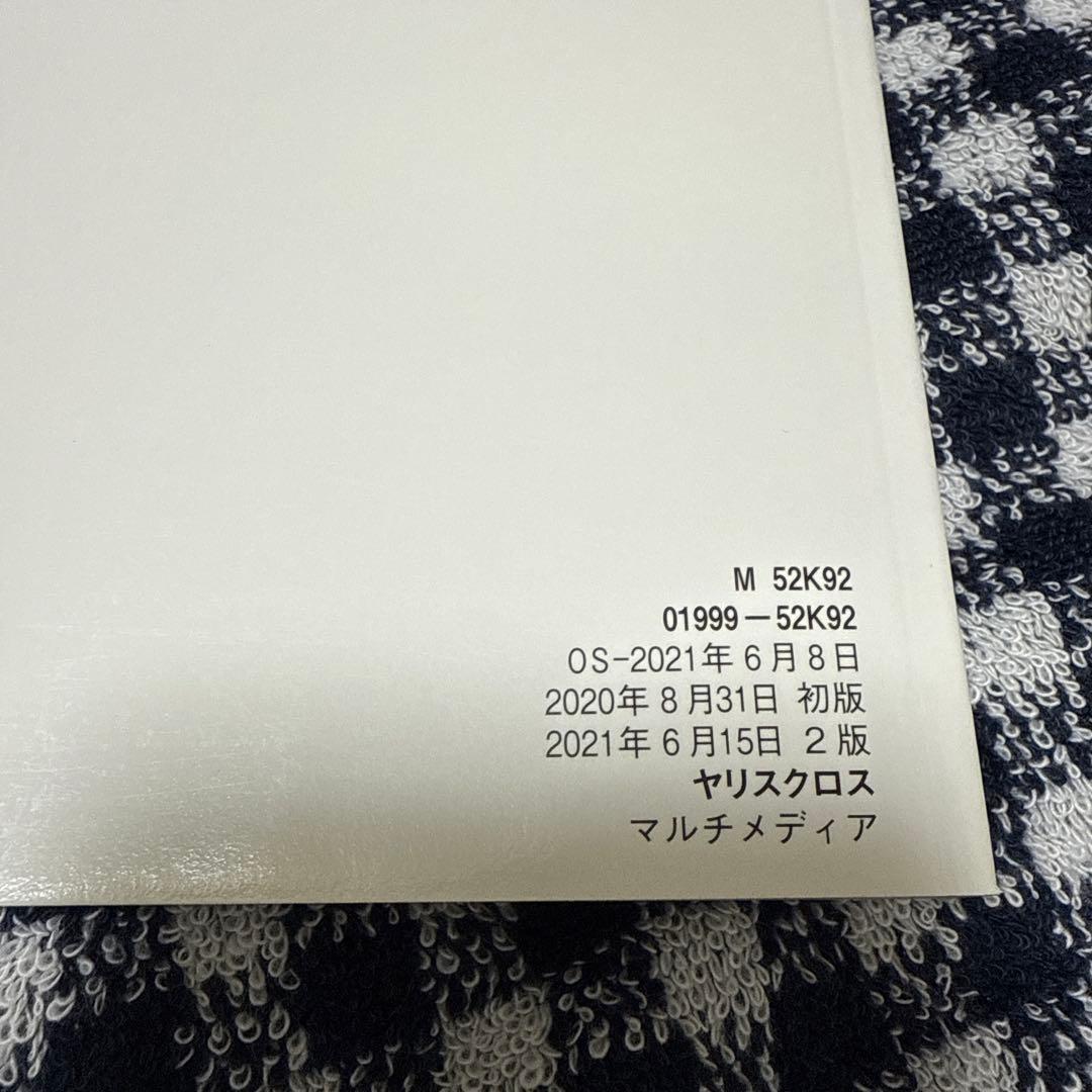 Yaris Cross User Manual