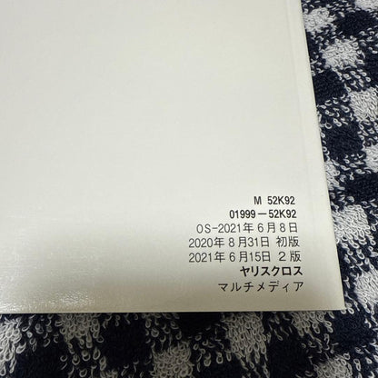 Yaris Cross User Manual