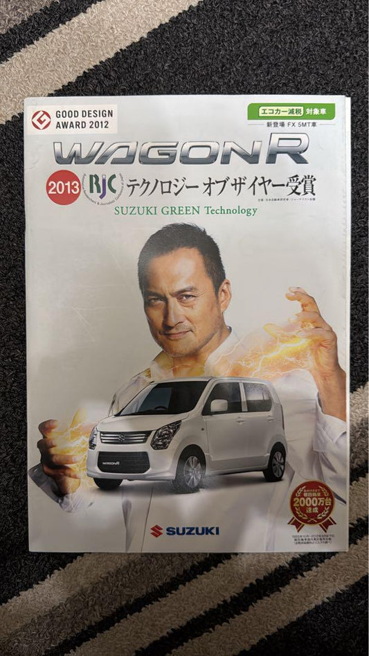 Suzuki Wagon R 2013 Catalog