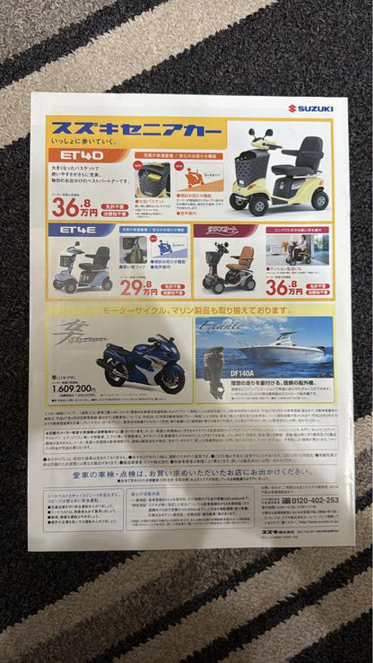 Suzuki Wagon R 2013 Catalog