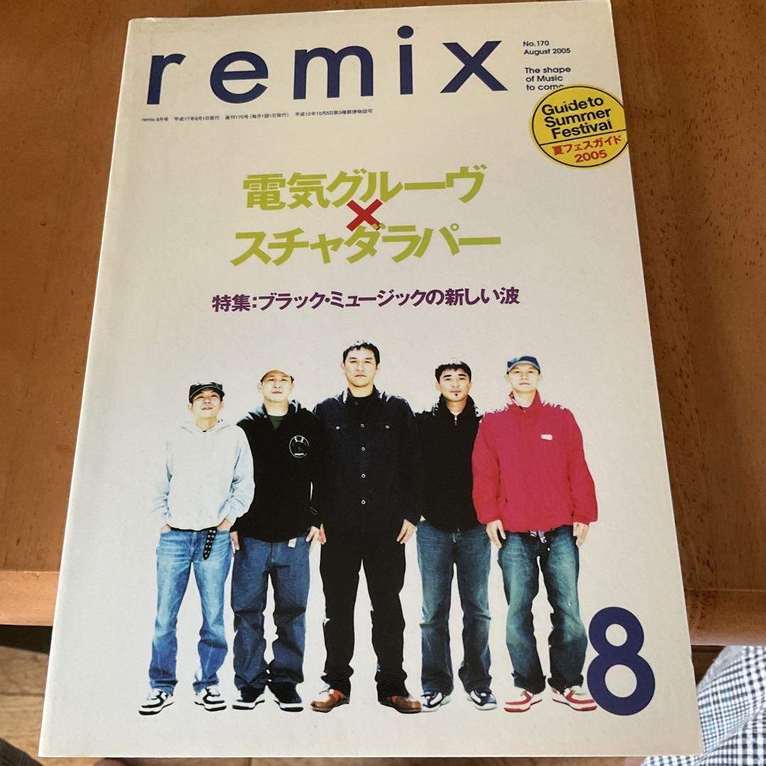 remix. Electric Groove x Suga Shikata