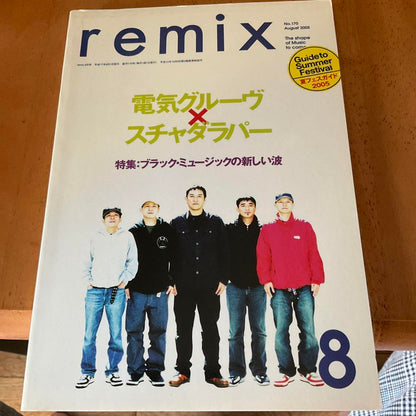 remix. Electric Groove x Suga Shikata